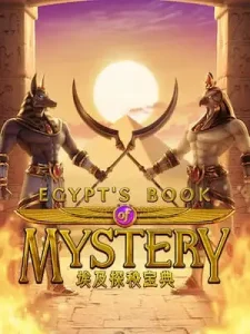 egypts-book-mystery เว็บเดียวครบจบทุกการลงทุน
