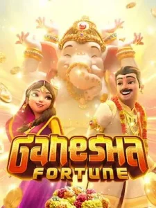 ganesha-fortune แอดมินดูแลตลอด 24 ชั่วโมง