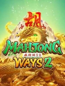 mahjong-ways2 เล่นได้ทุกที่ทุกเวลา ง่ายๆ ด้วยตัวคุณเอง